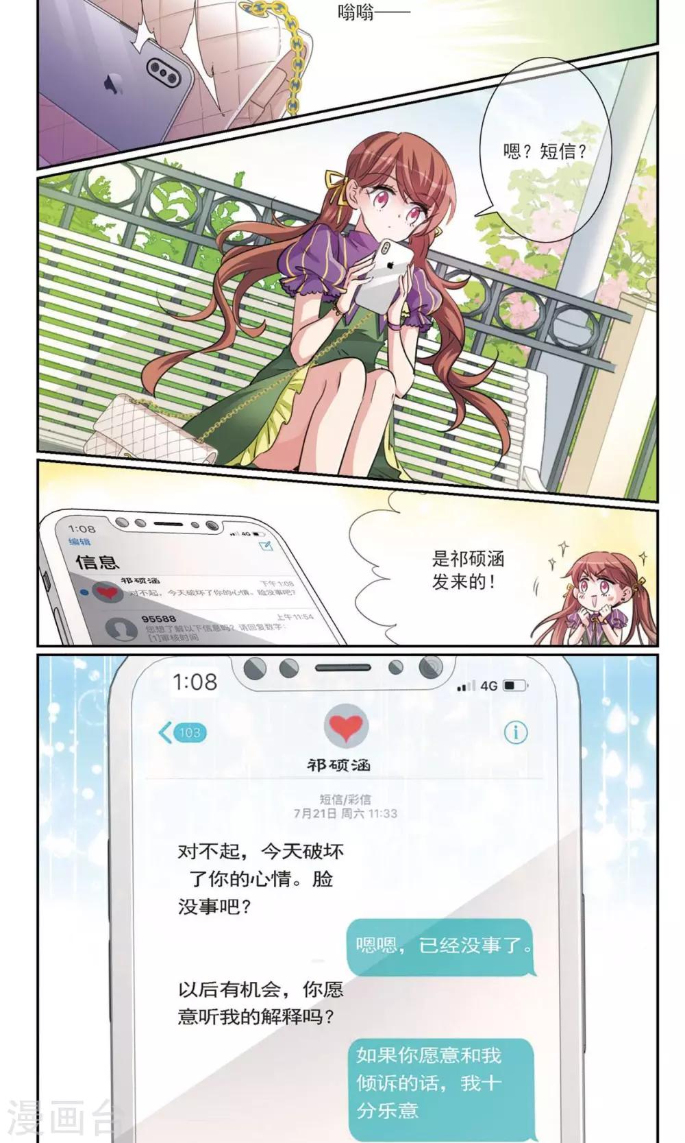 第5话1 正确的方向？7