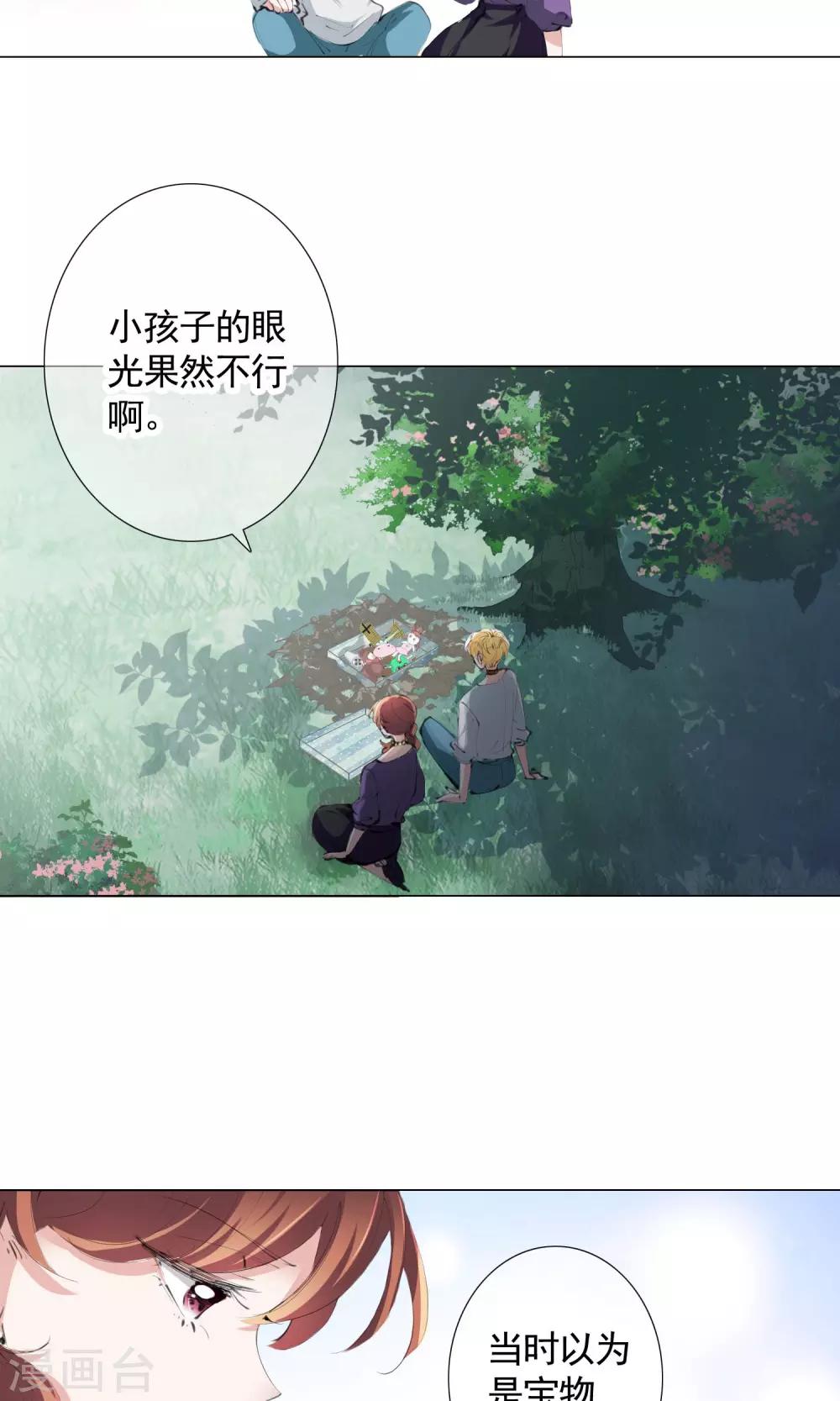 第11话 宝物21