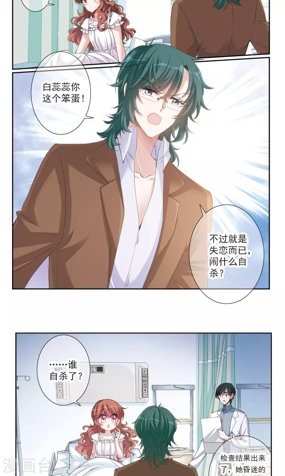 第7话1 奶爸6