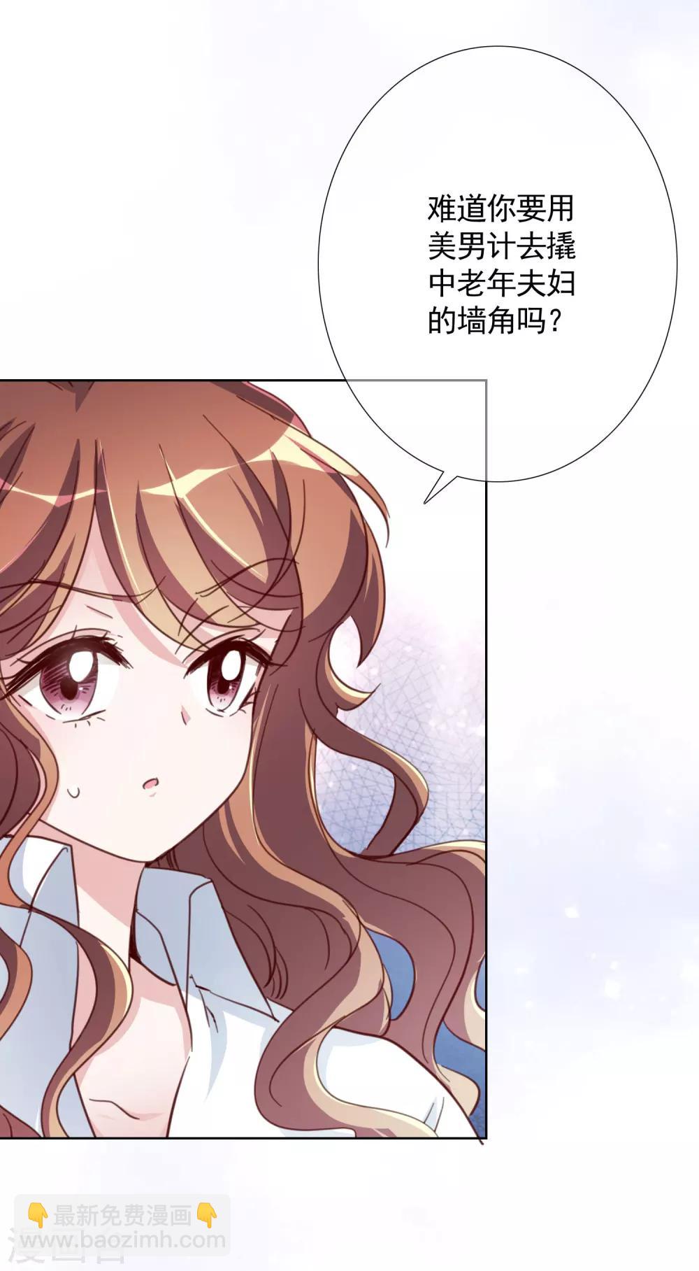 第17话 复仇30