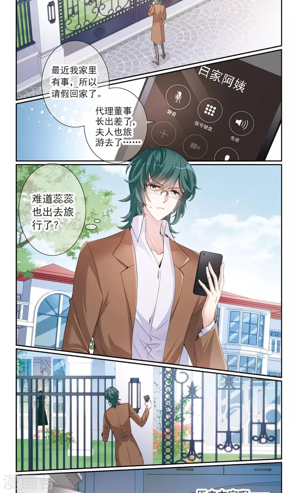 第7话1 奶爸3