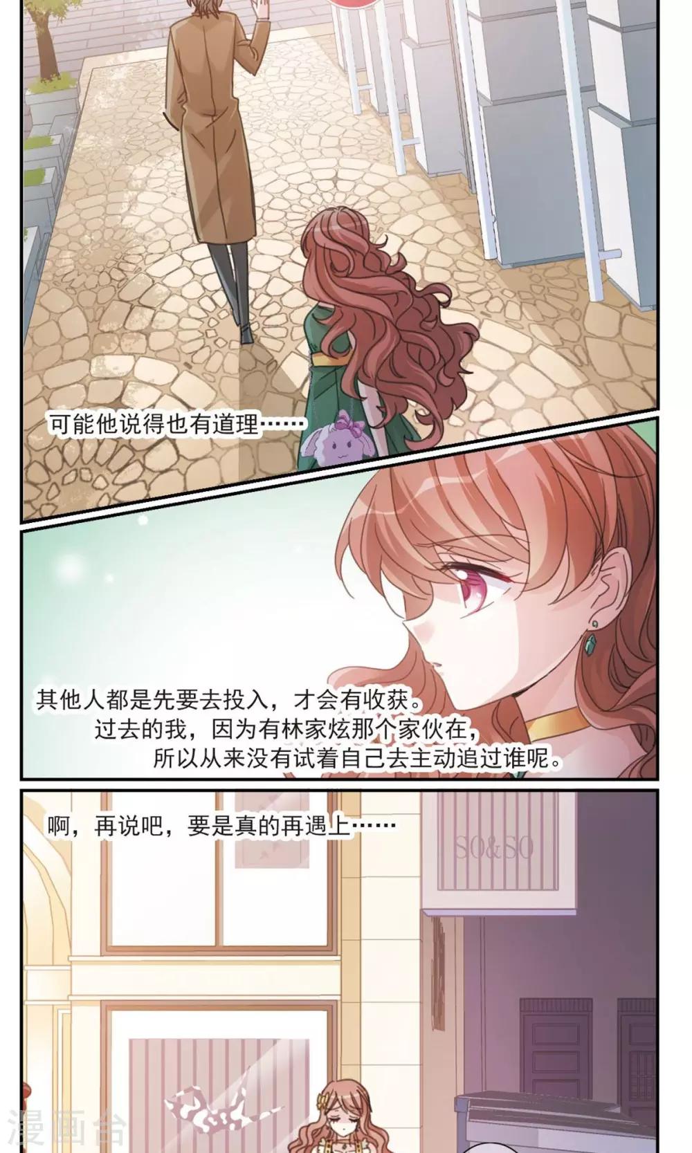 第3话2 我的骑士2