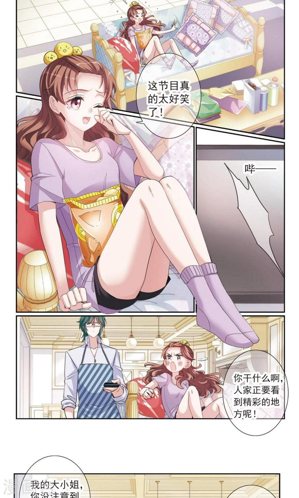第7话2 奶爸3