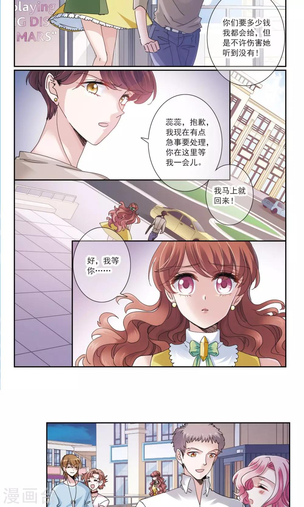 第6话 不属于2