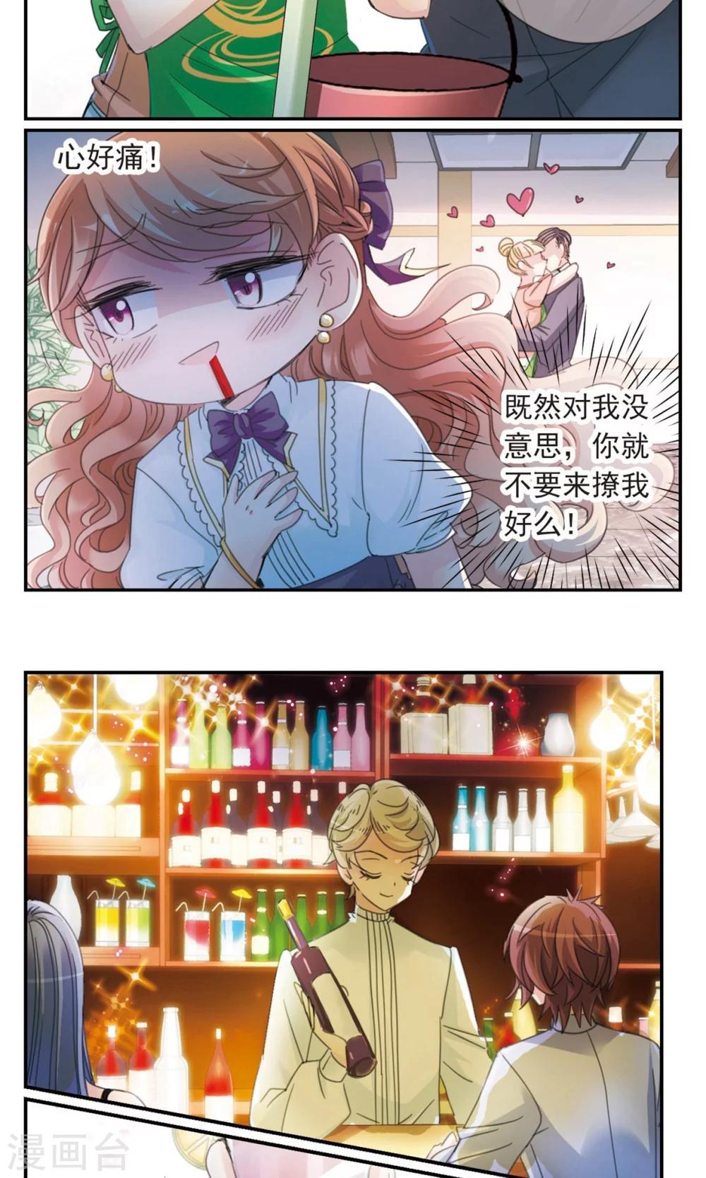 第1话1 失恋体质大小姐16