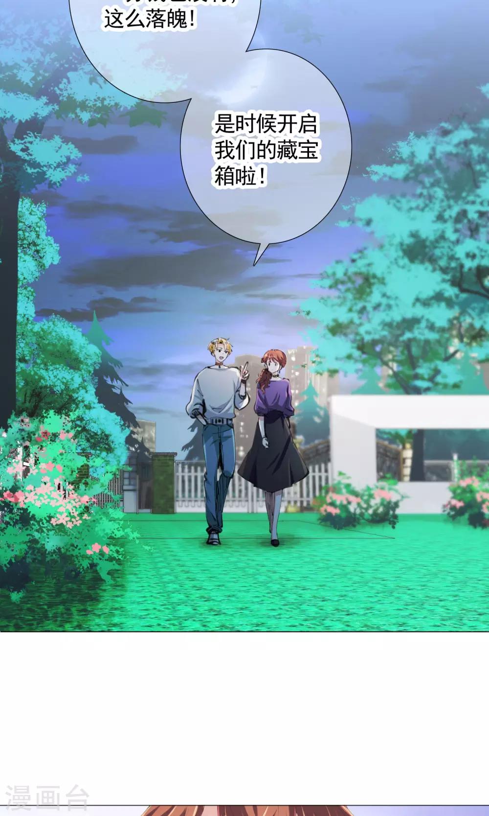 第11话 宝物5