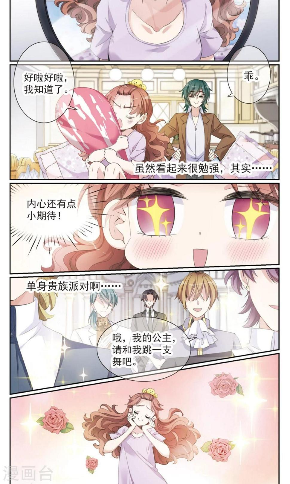 第7话2 奶爸8