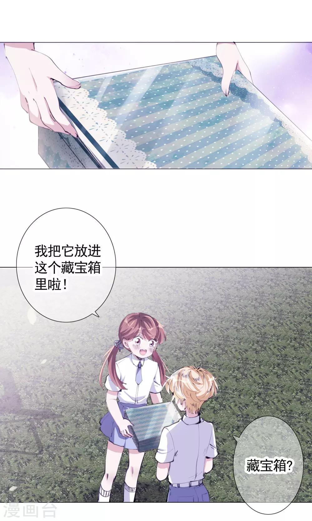 第11话 宝物10