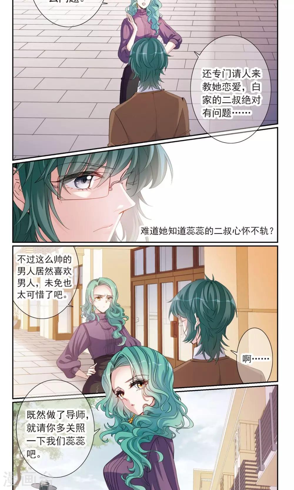 第7话1 奶爸1
