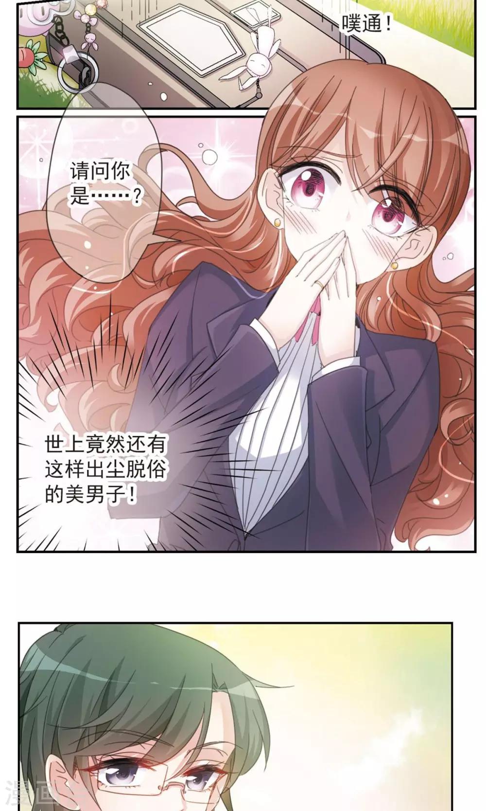 第2话 授课8