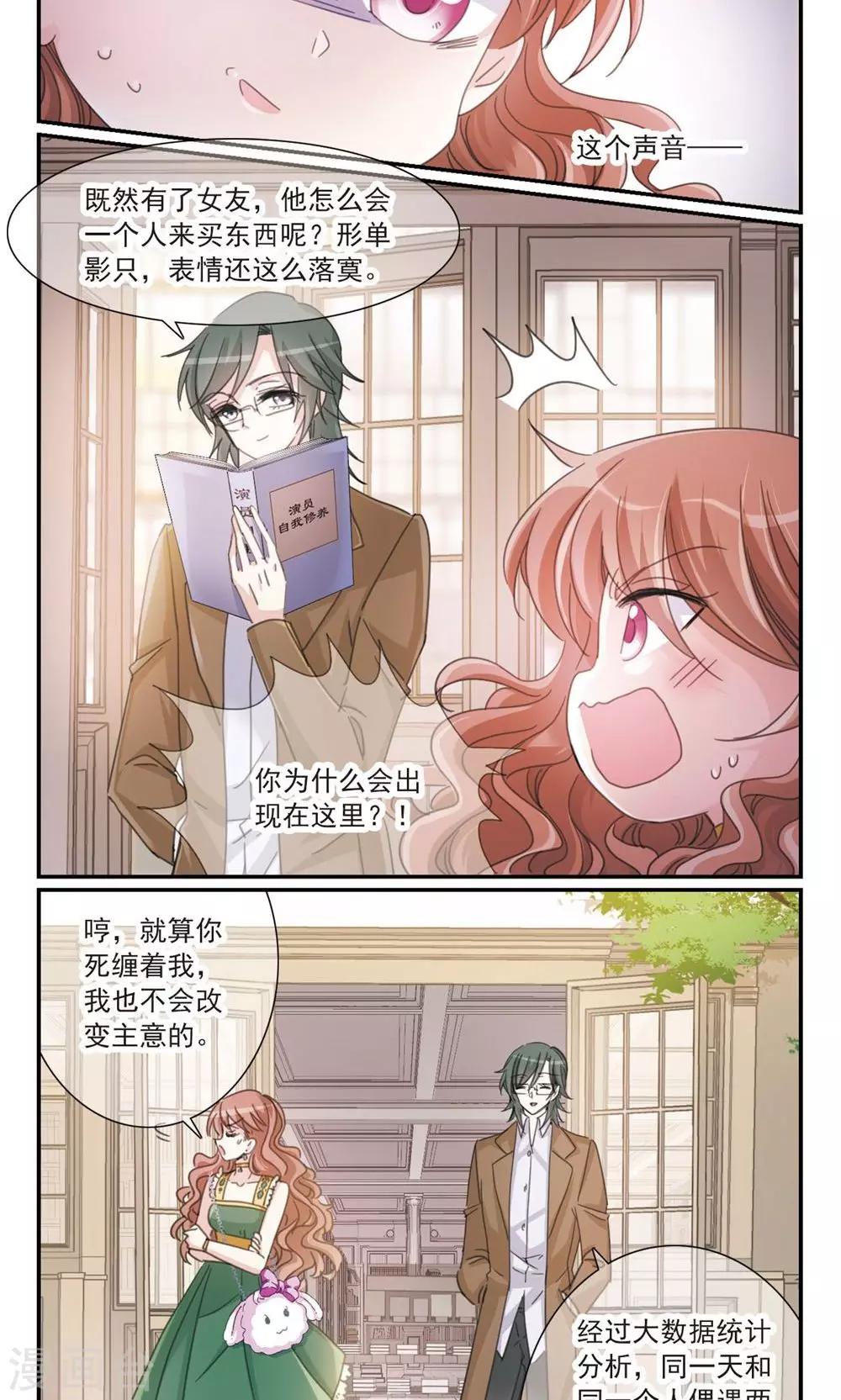 第3话1 我的骑士13