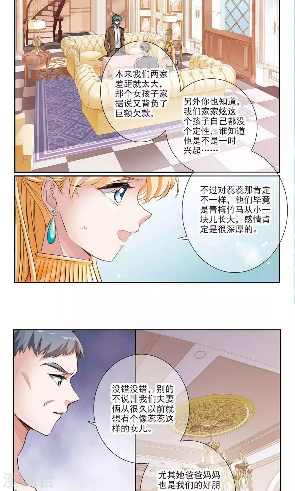 第9话1 复合？8