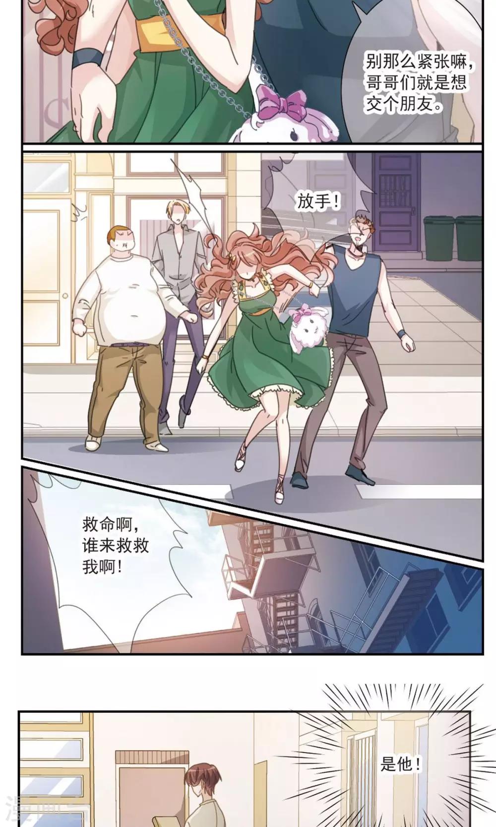 第3话2 我的骑士5