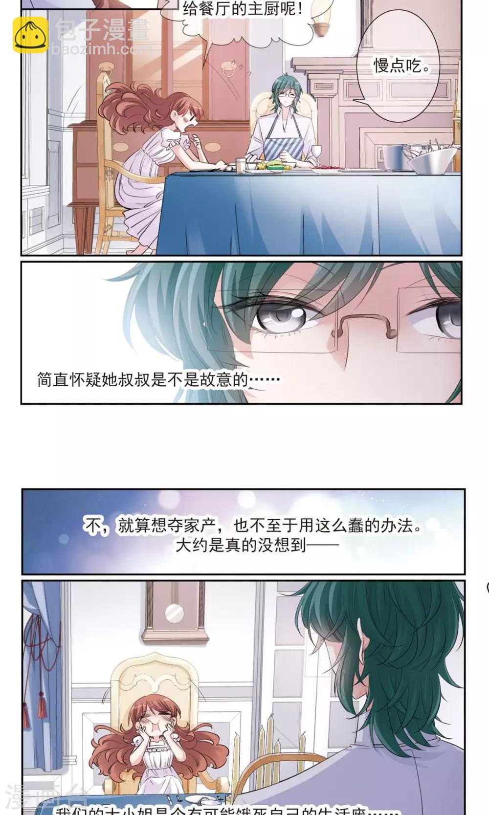 第7话1 奶爸10
