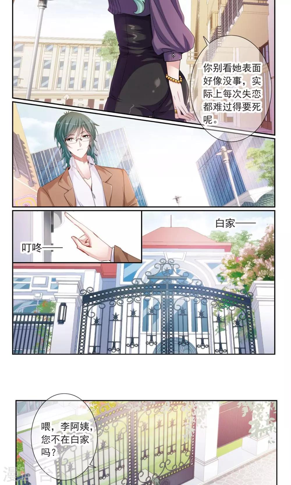 第7话1 奶爸2
