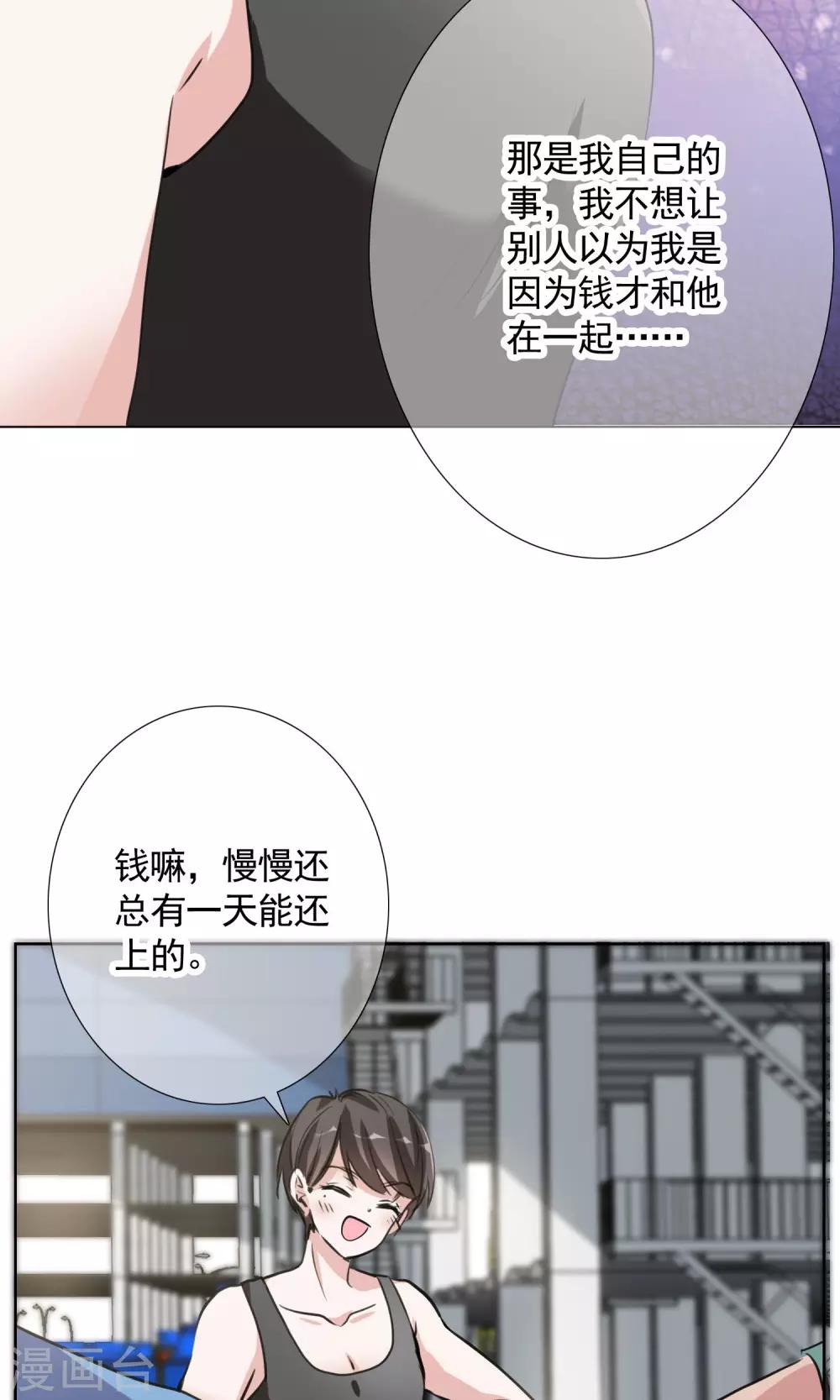 第12话 答案29