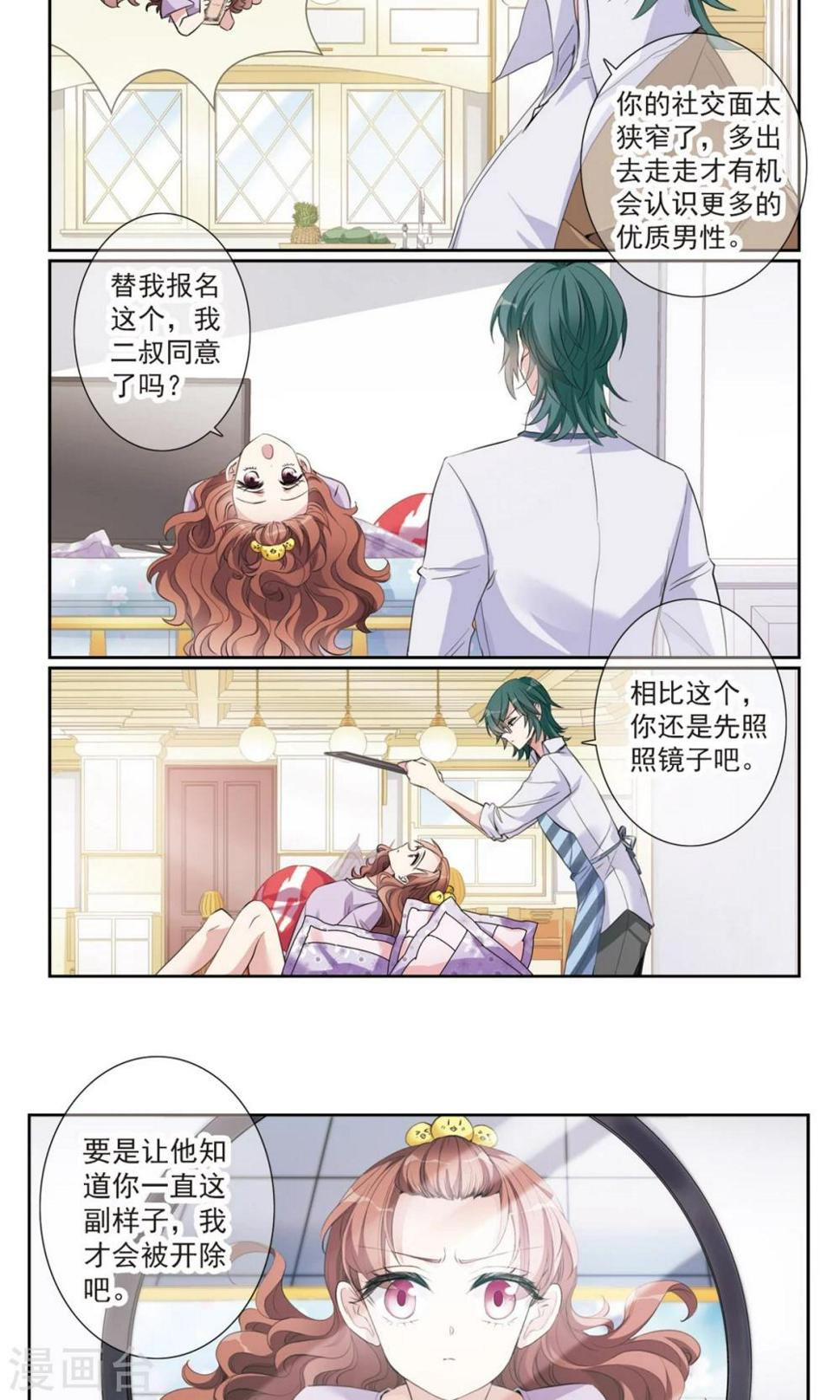 第7话2 奶爸7