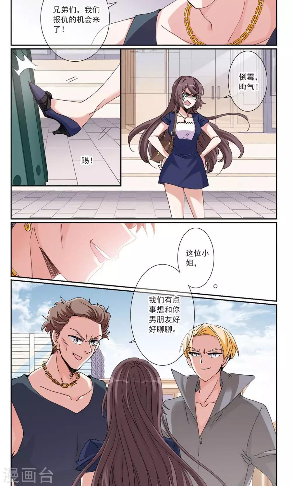 第5话2 正确的方向？8