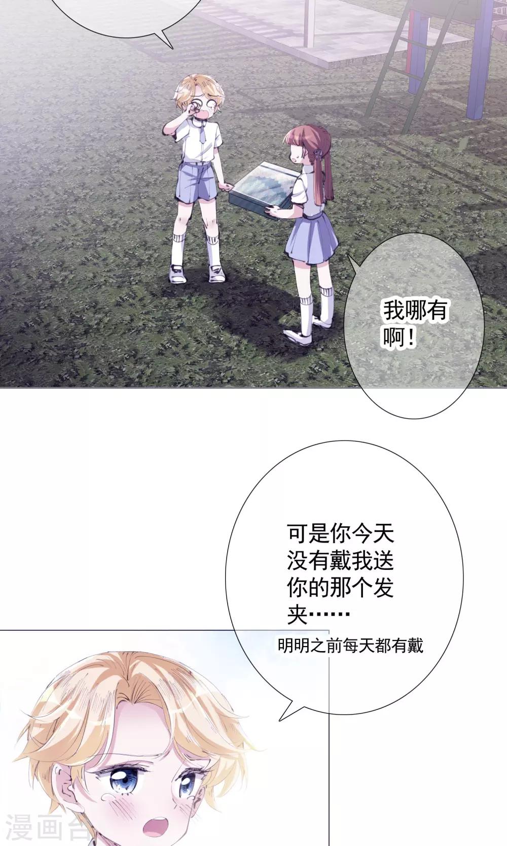 第11话 宝物8