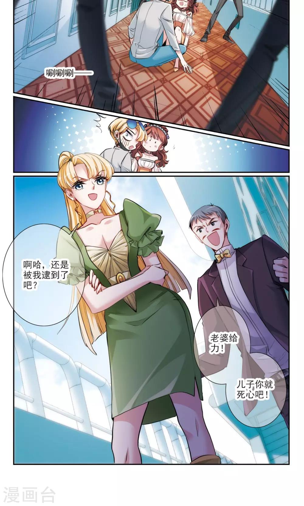第8话2 相亲1