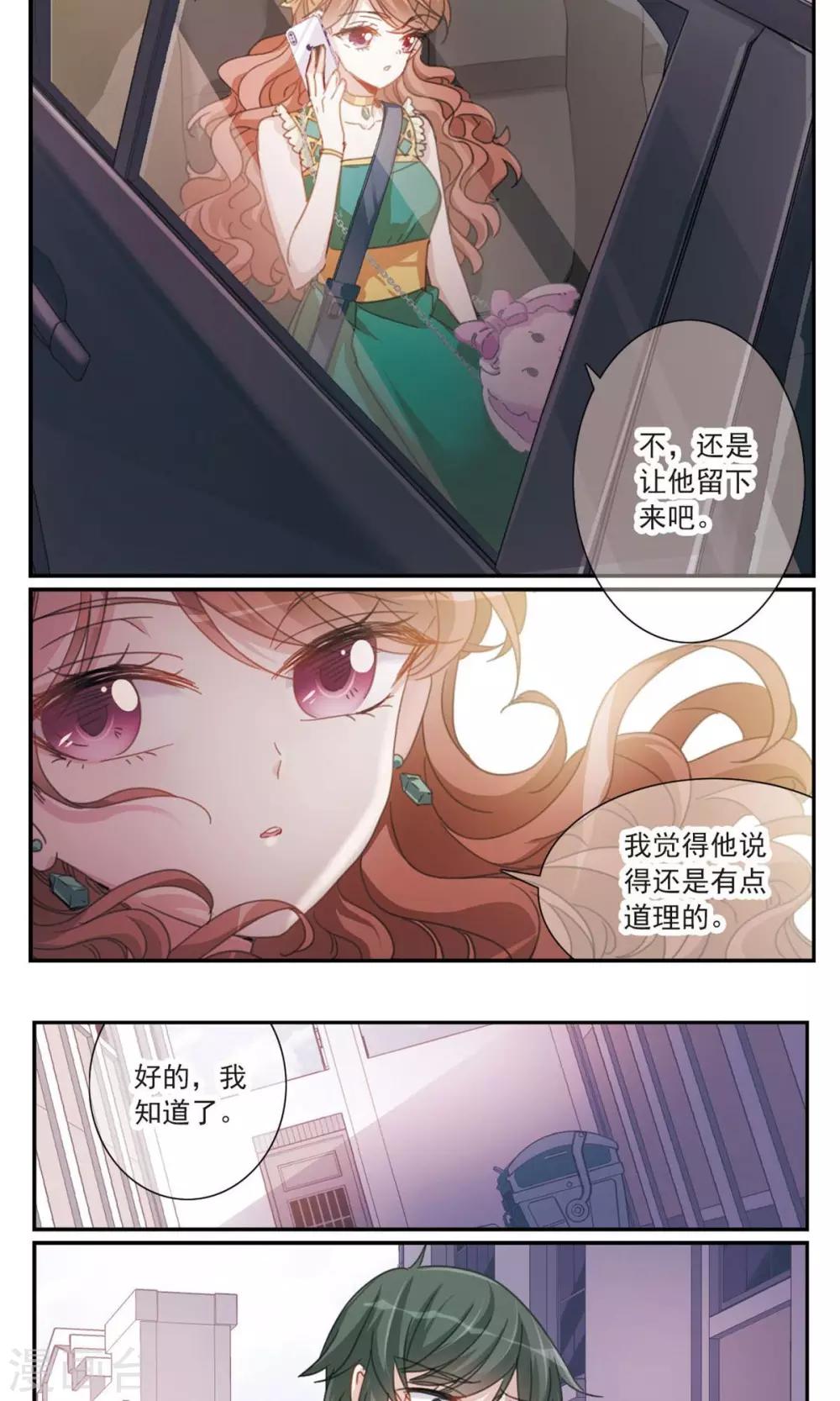 第3话2 我的骑士9