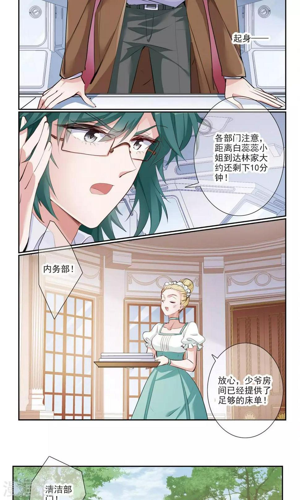 第9话2 复合？3
