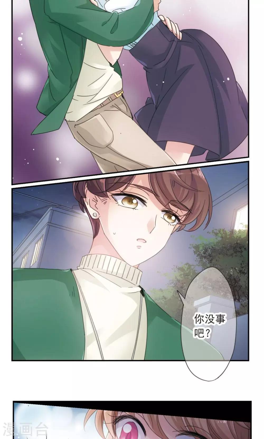 第1话2 失恋体质大小姐5