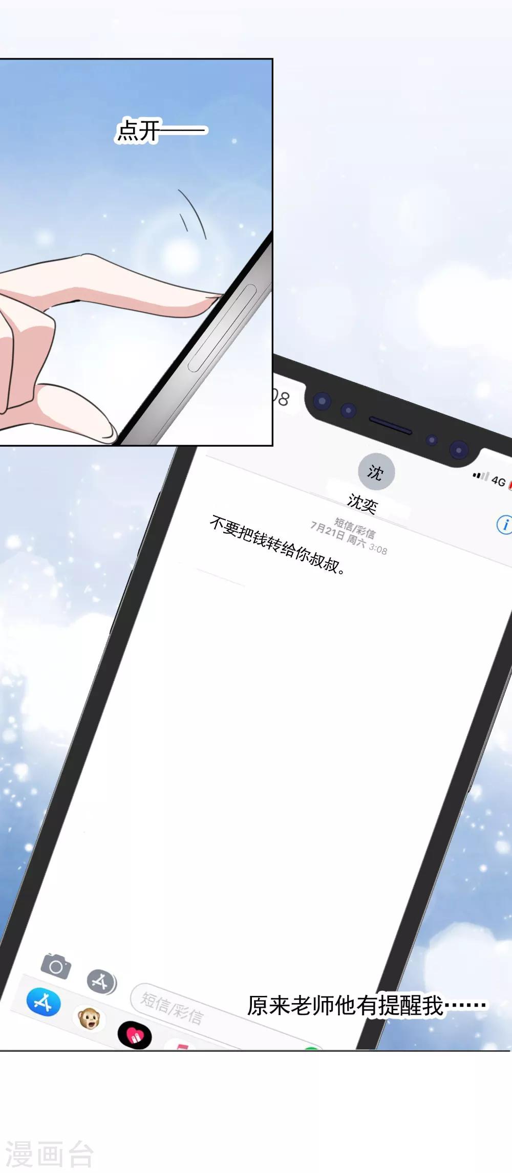 第17话 复仇7