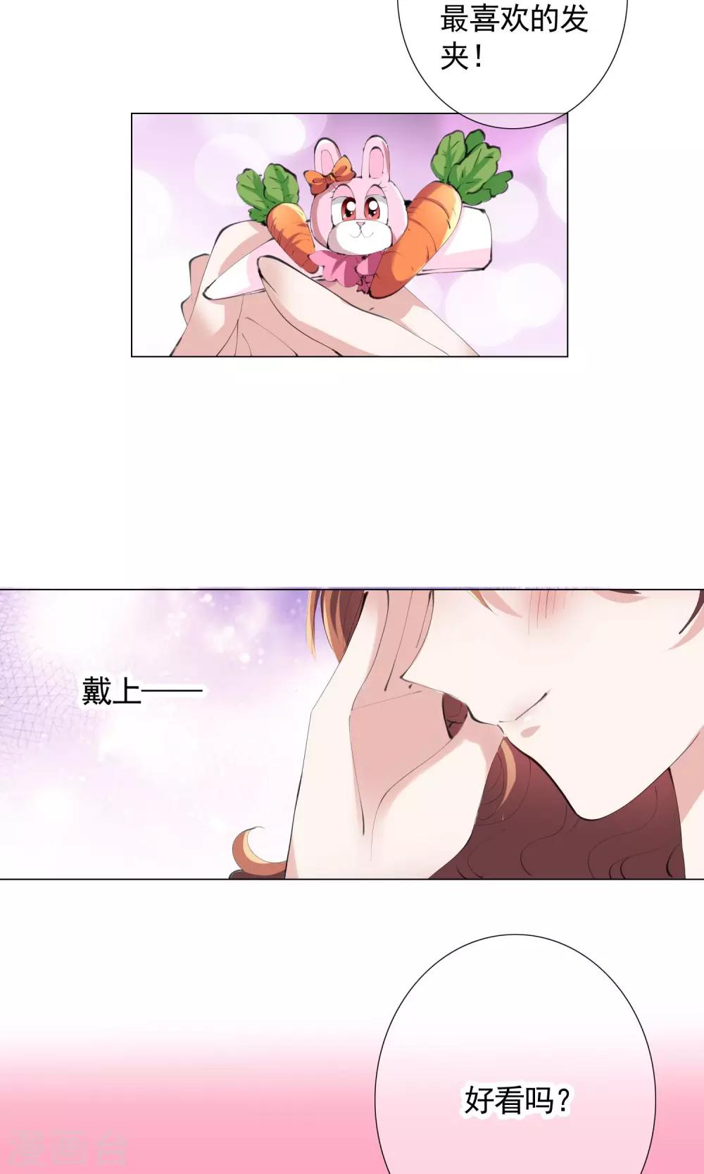 第11话 宝物18