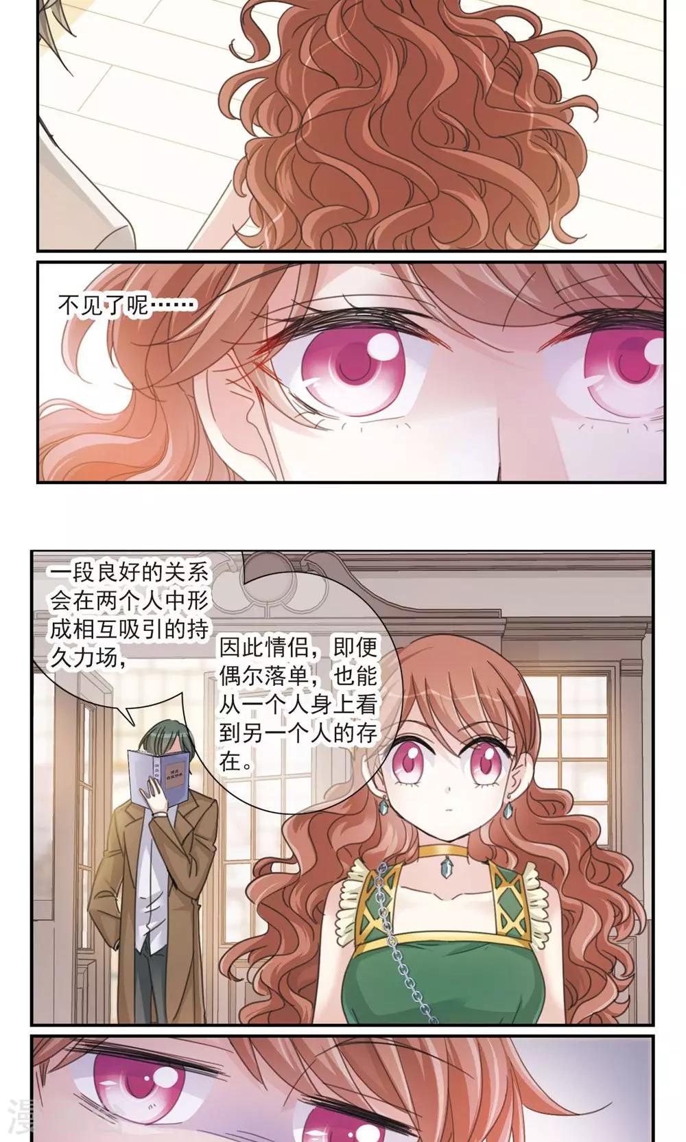 第3话1 我的骑士12