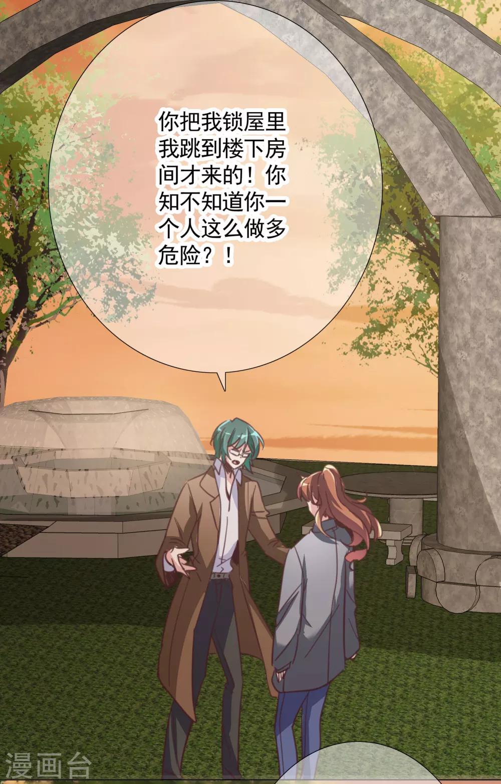 最终话 成长34