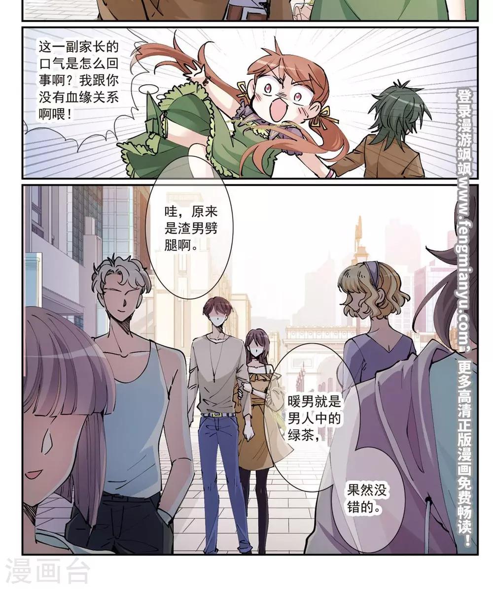 第4话2 约会11