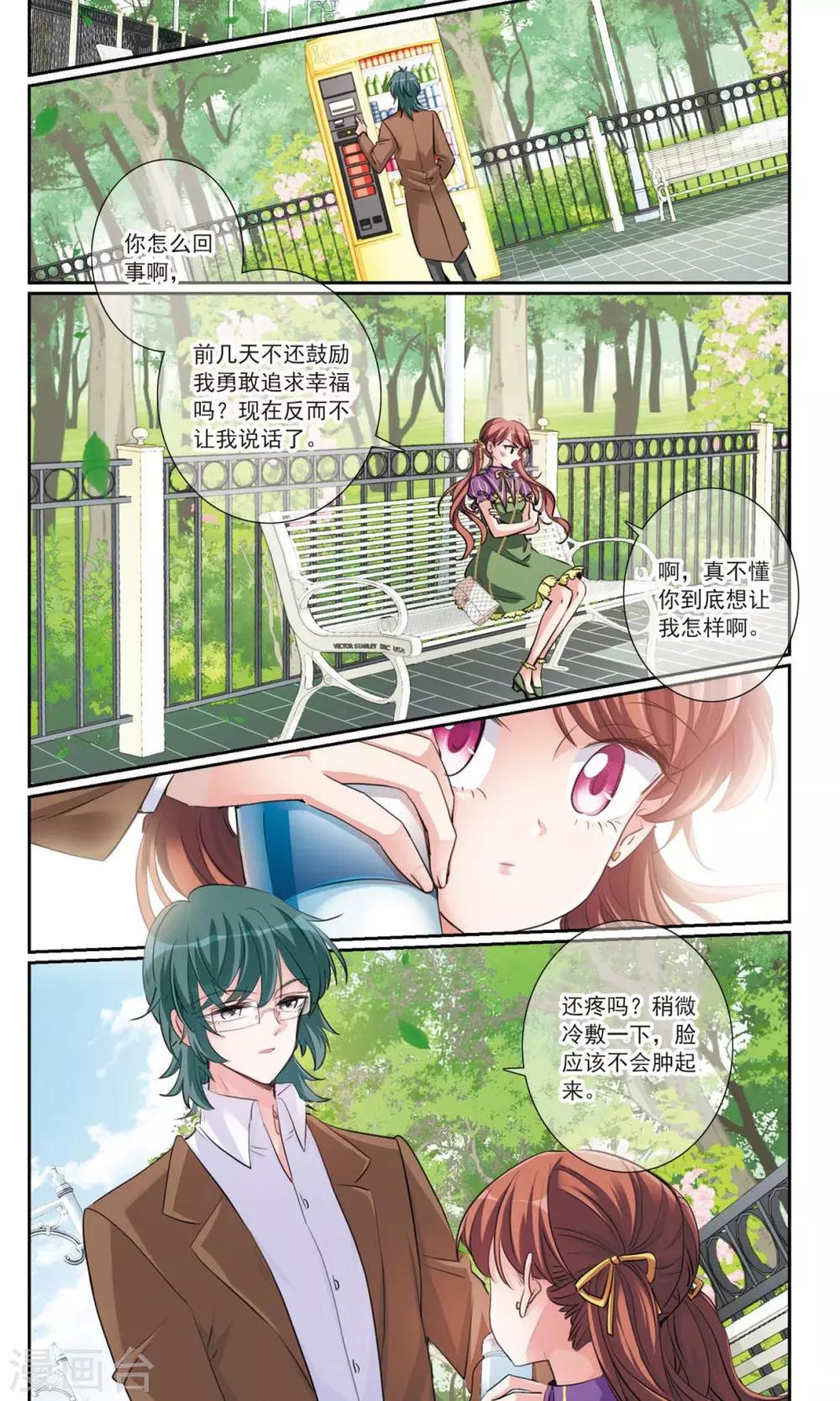 第5话1 正确的方向？1