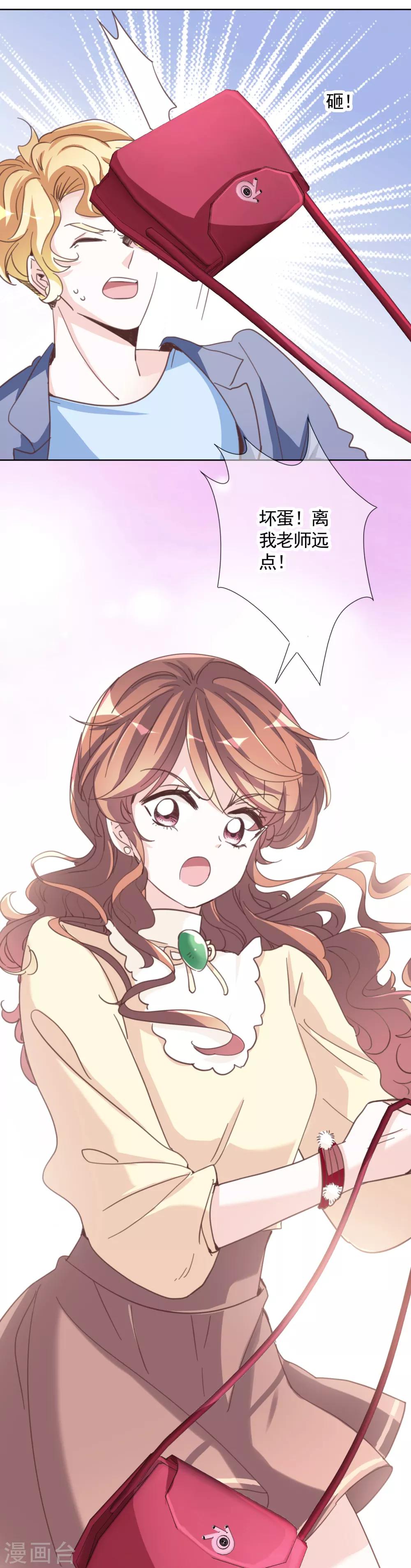第15话 误会4