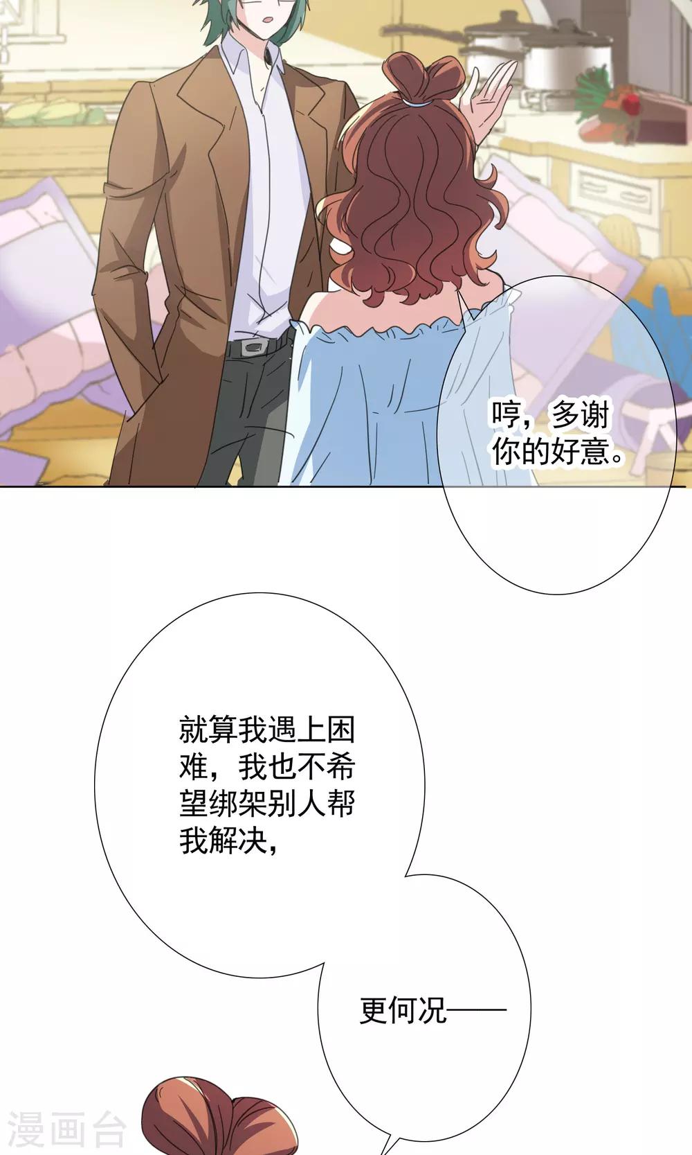 第13话 成全26
