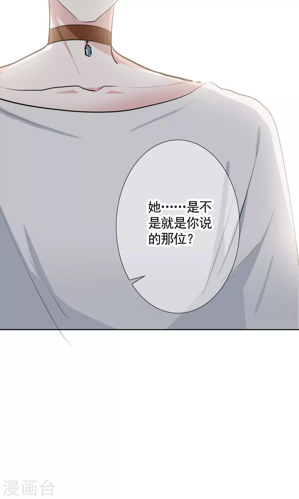 第13话 成全2
