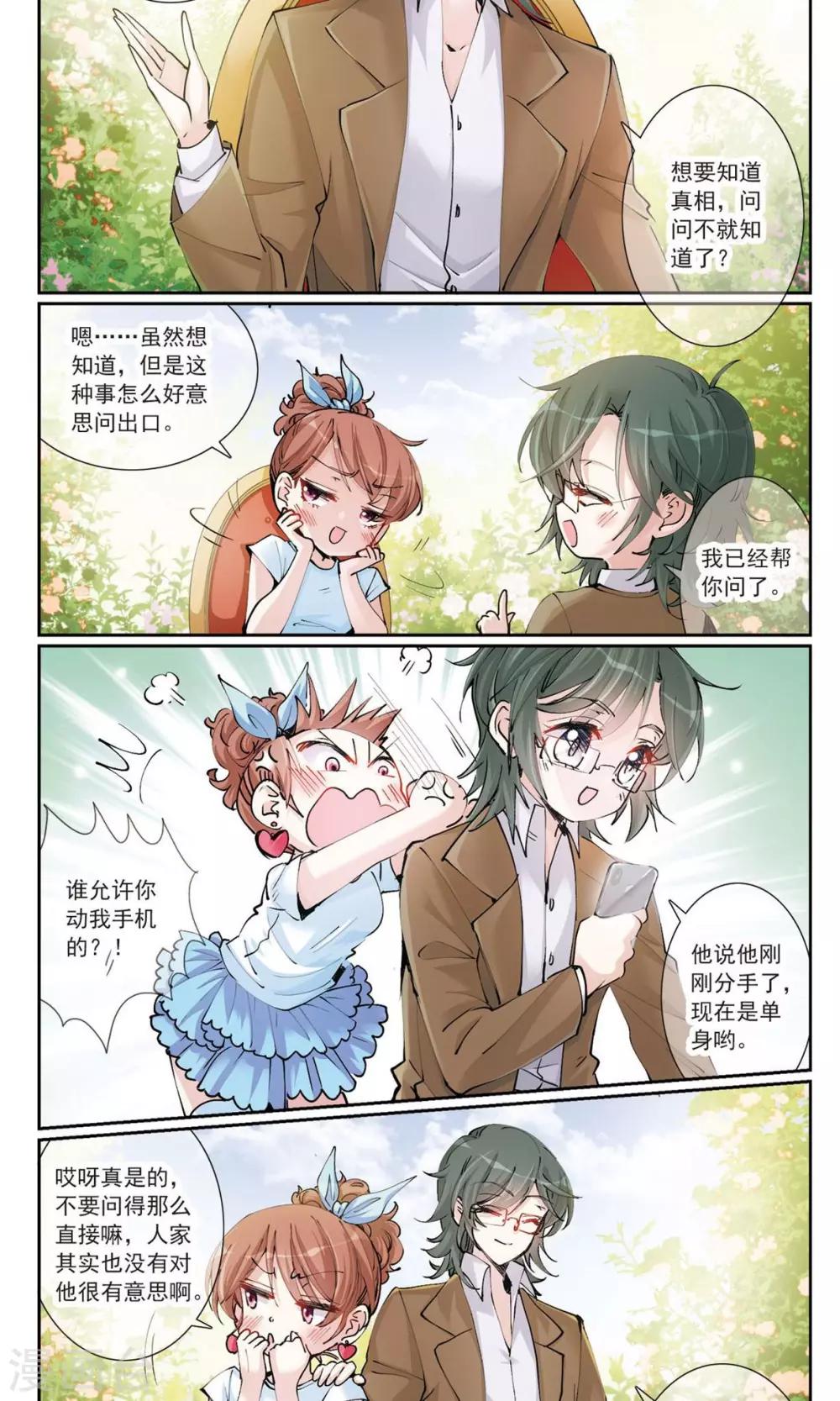 第4话1 约会3
