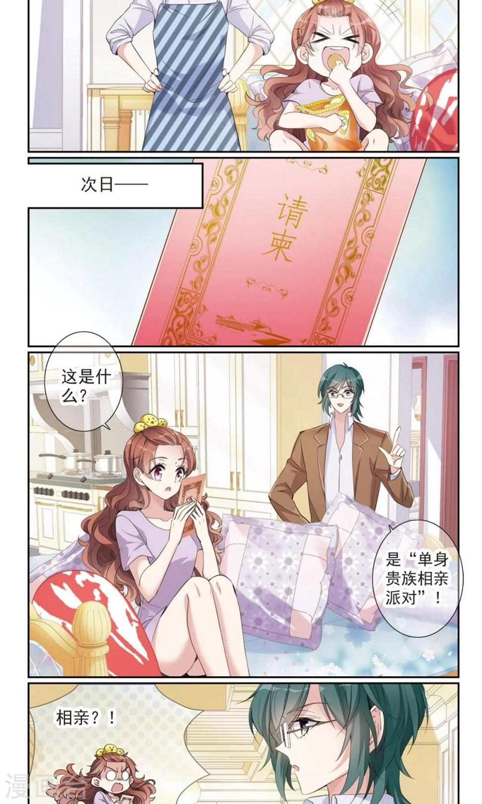 第7话2 奶爸6