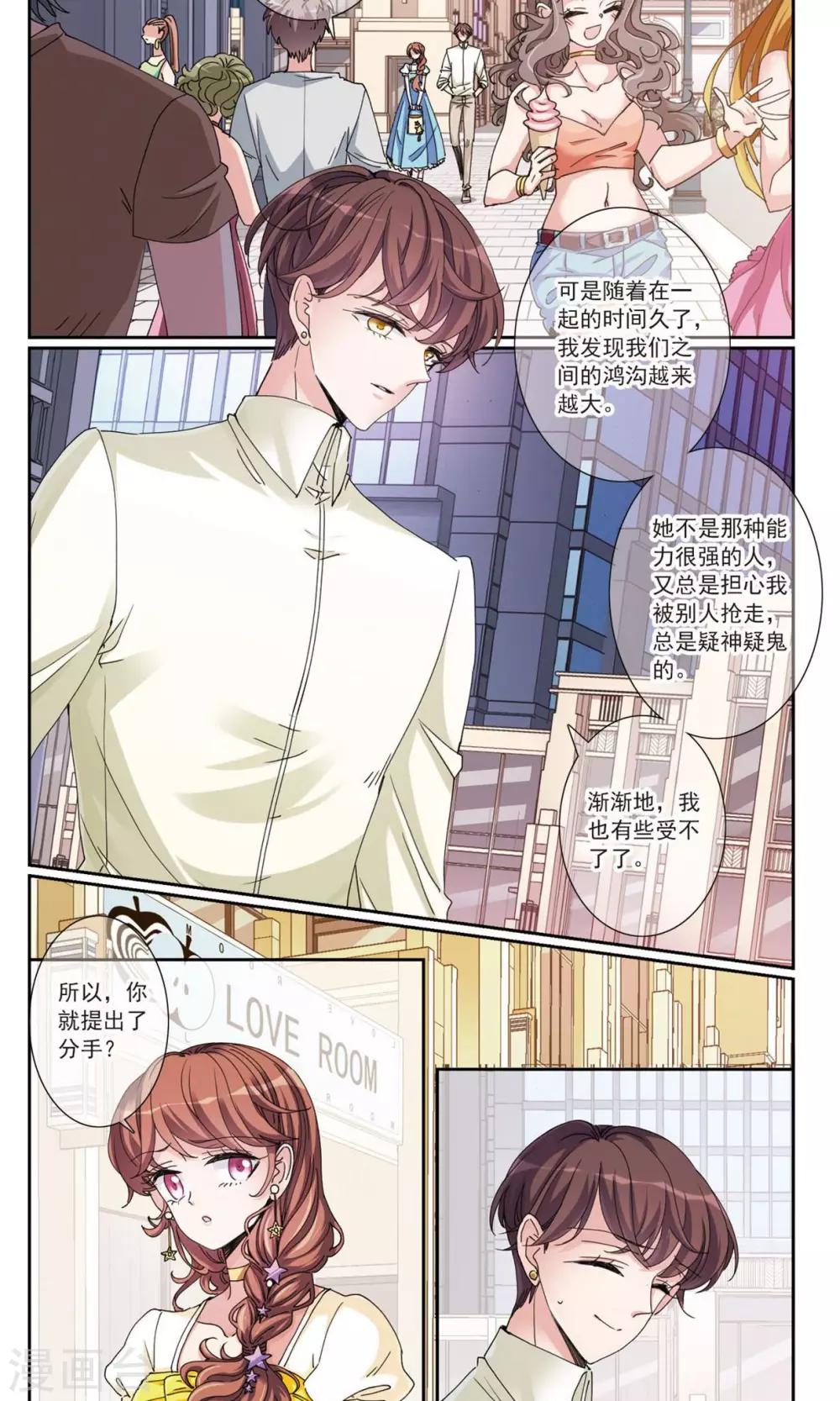 第5话1 正确的方向？9