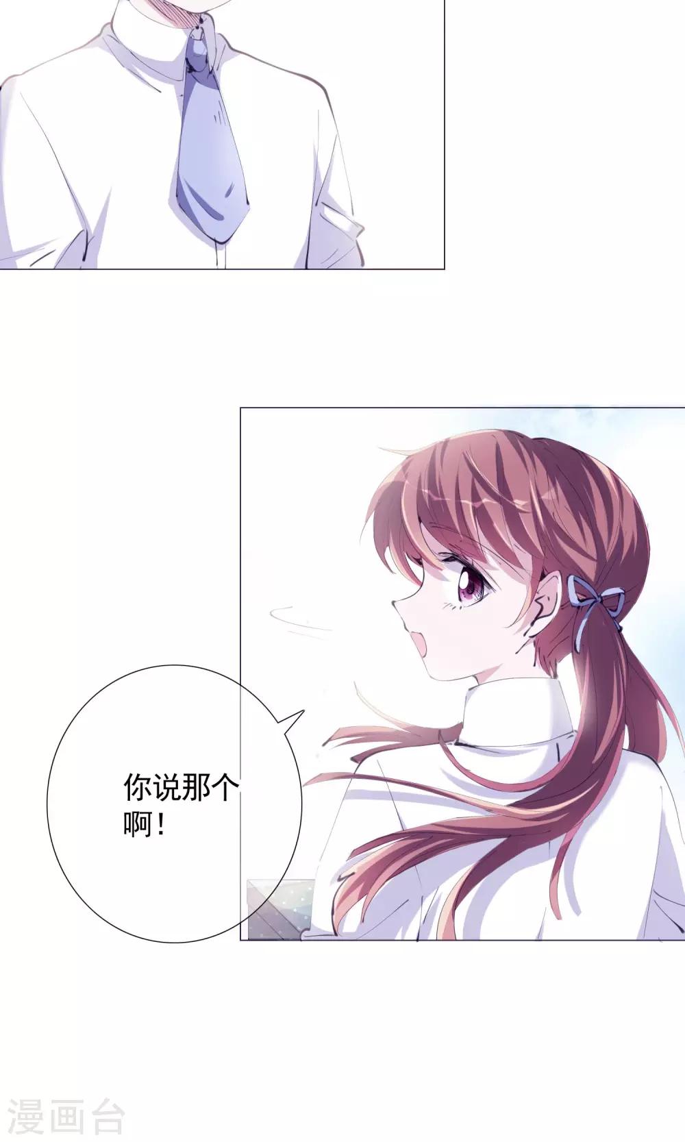 第11话 宝物9