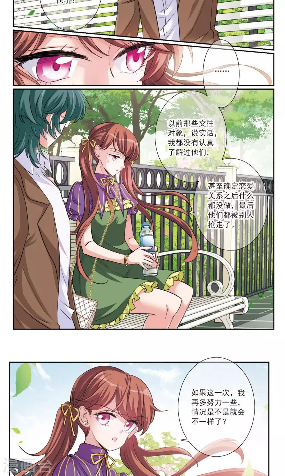 第5话1 正确的方向？4