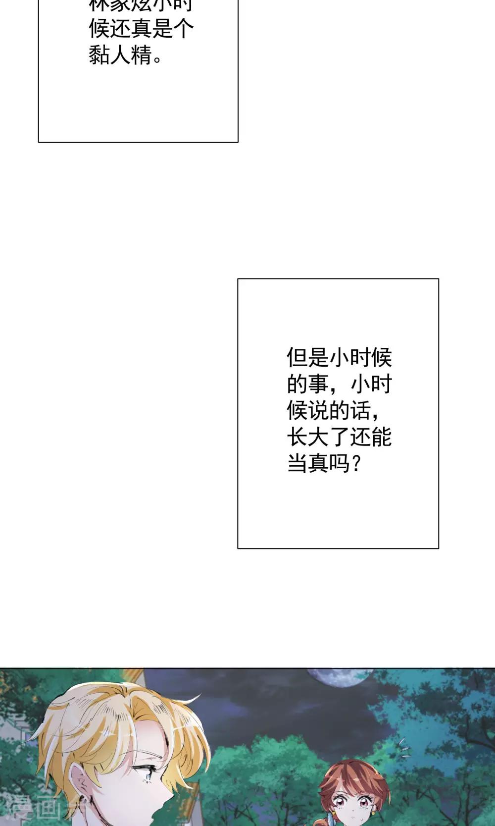 第11话 宝物13