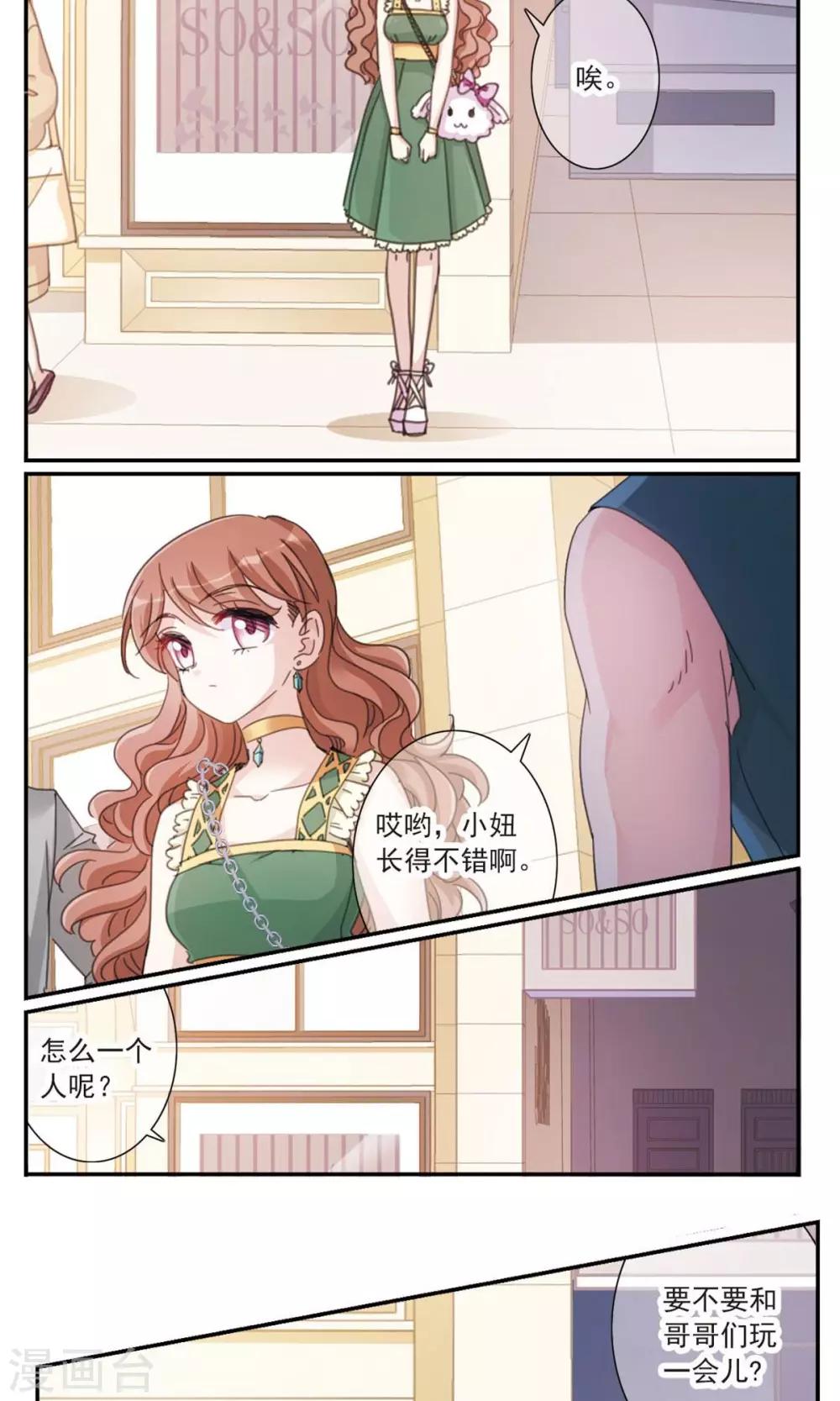 第3话2 我的骑士3