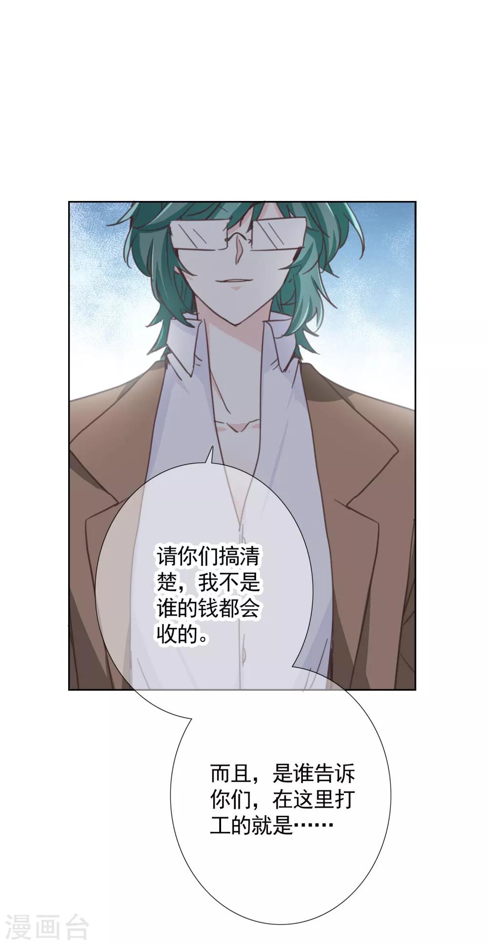 第15话 误会3