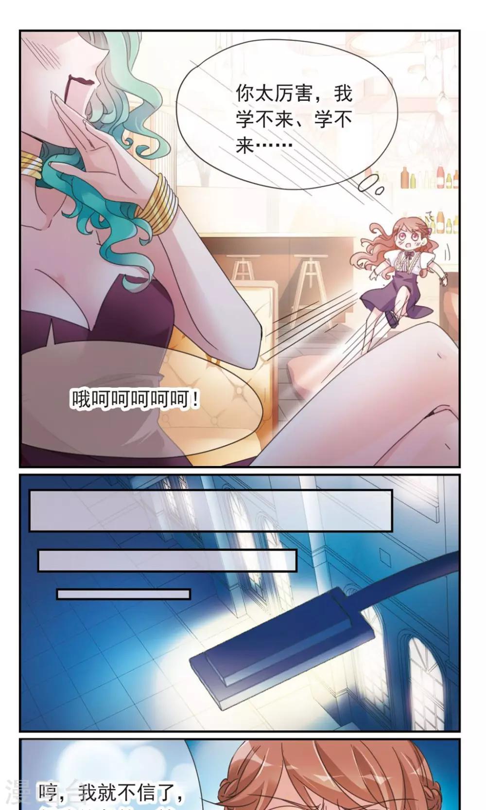 第1话2 失恋体质大小姐0