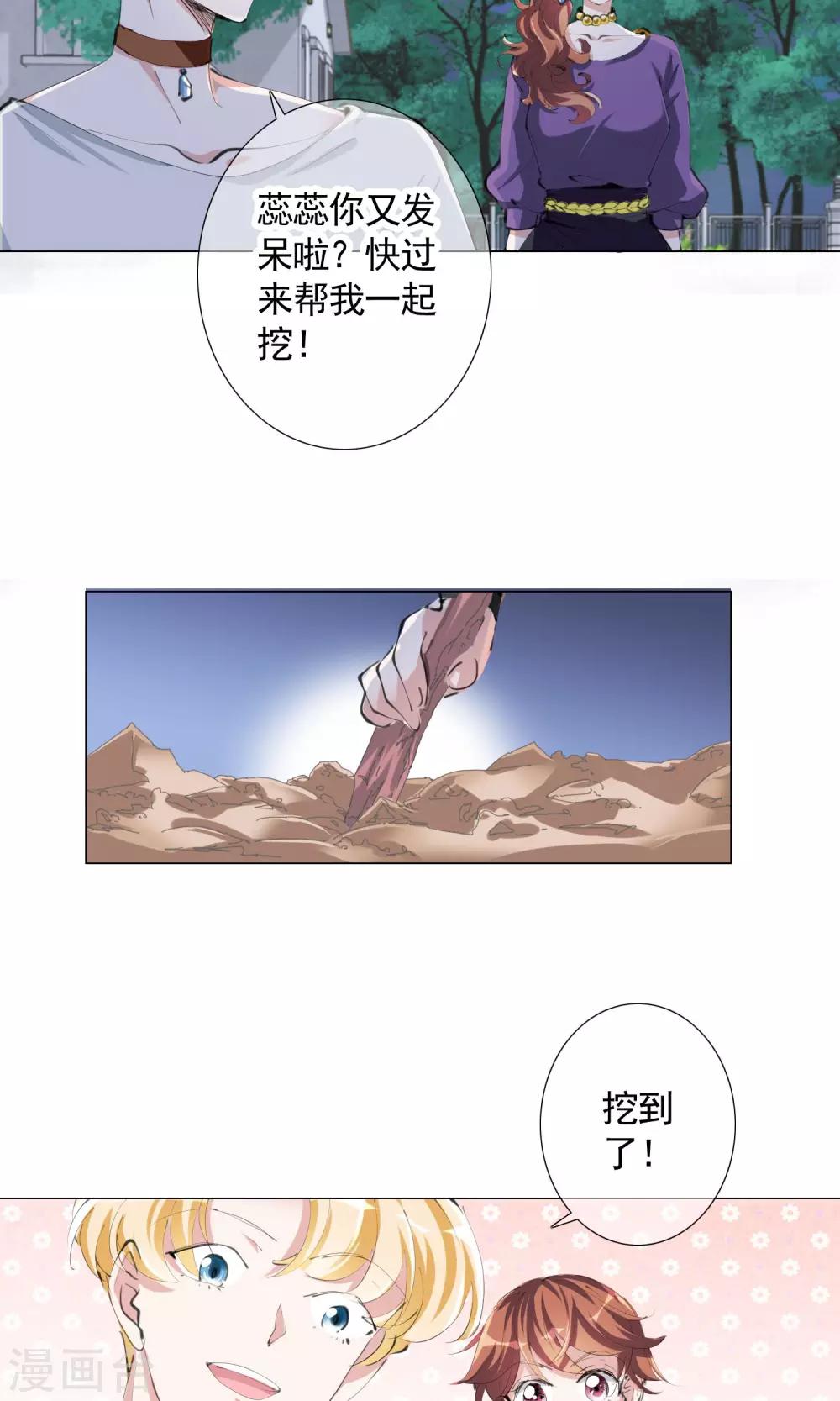 第11话 宝物14