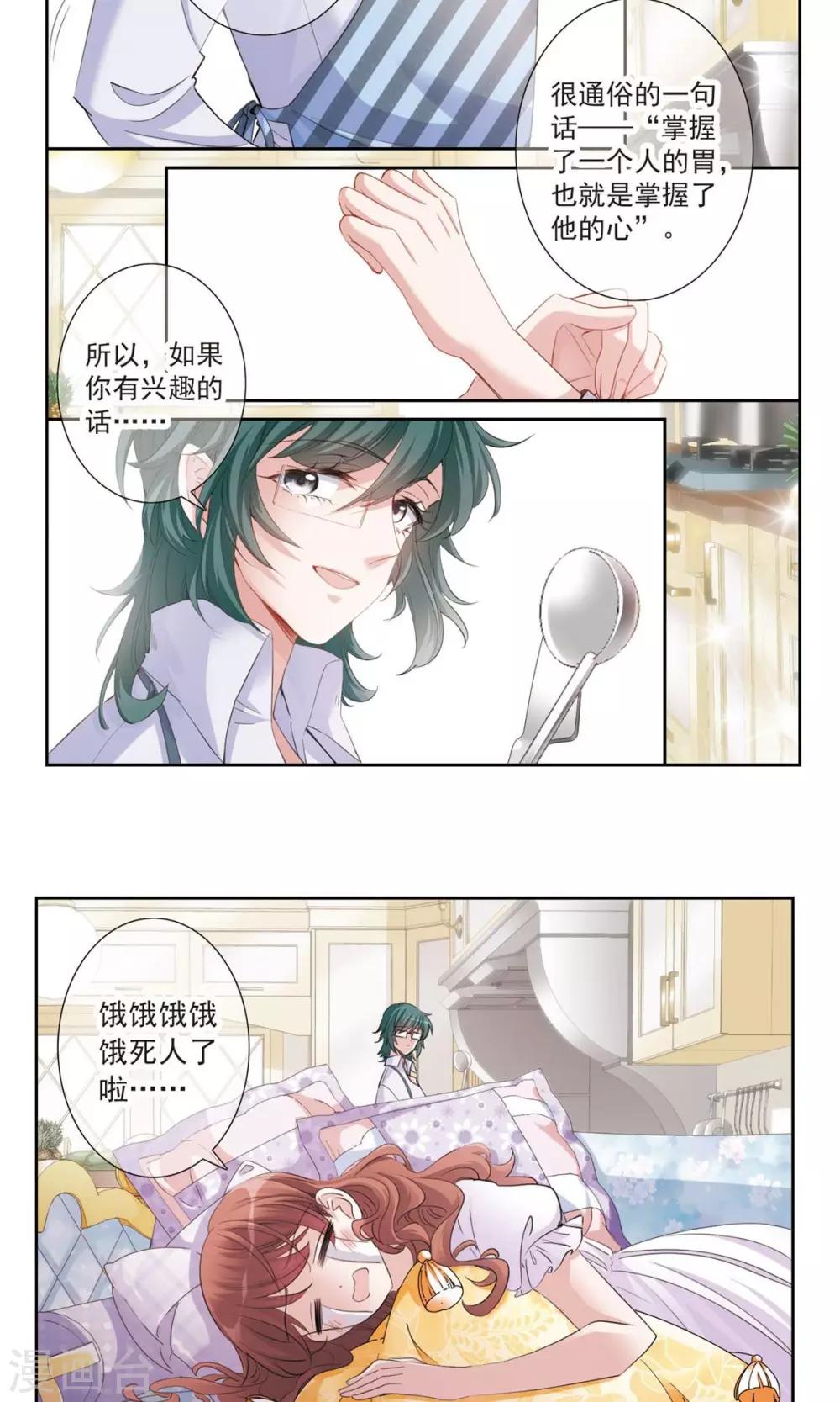 第7话1 奶爸8