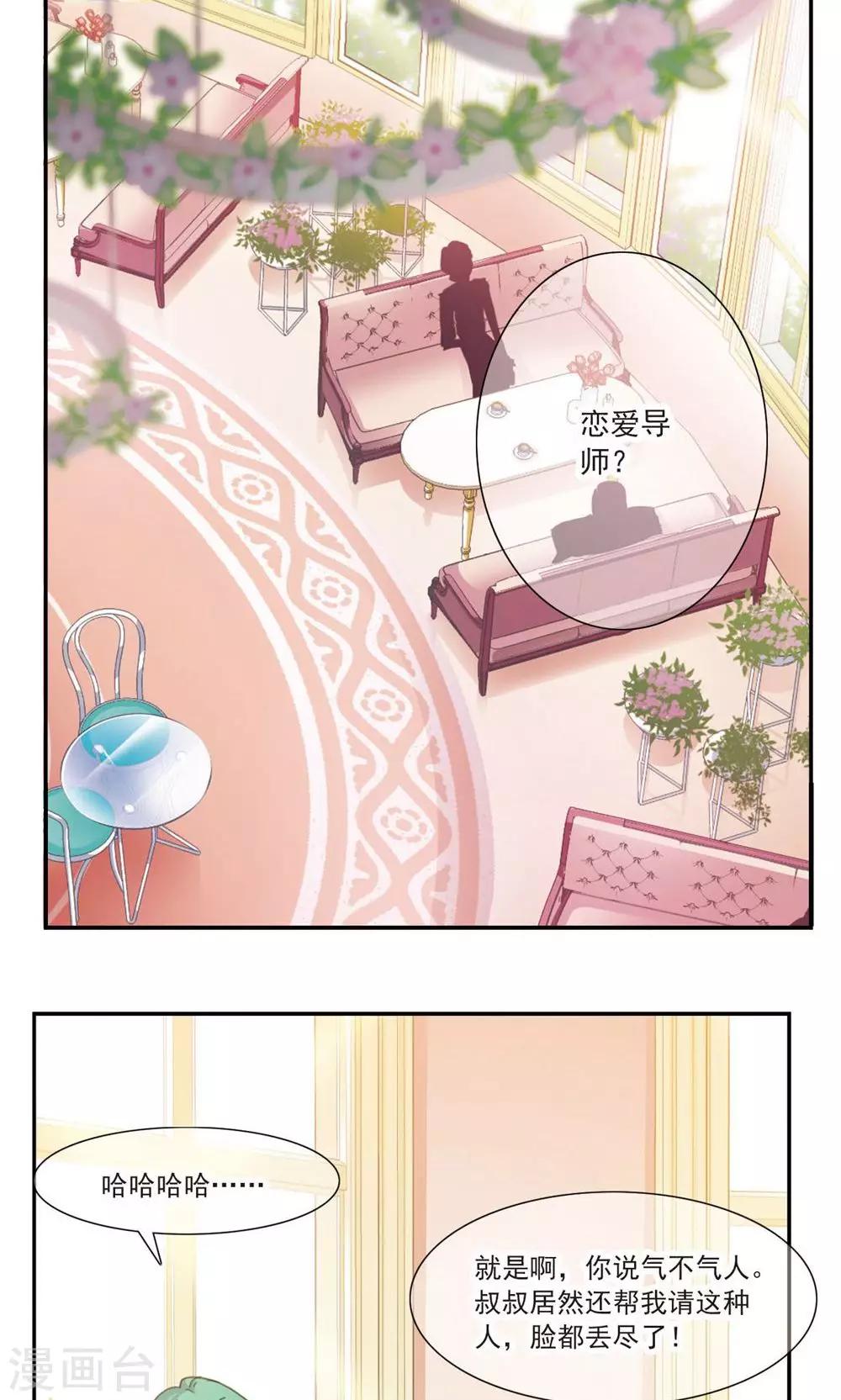 第3话1 我的骑士4