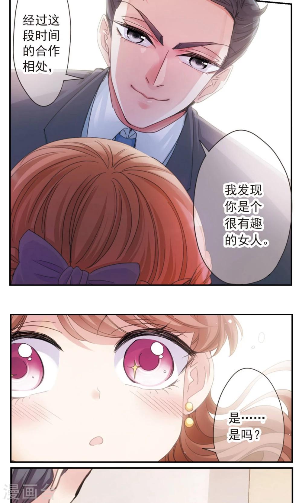第1话1 失恋体质大小姐10