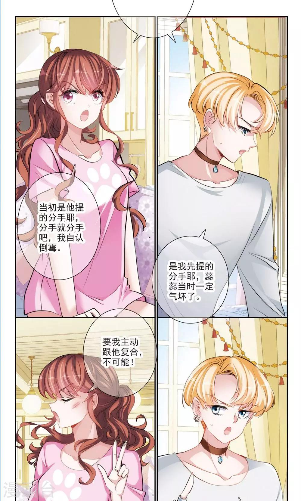 第9话1 复合？1